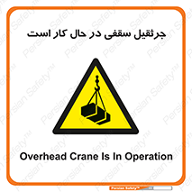 activity , loader , roof , ceiling , مشغول , فعالیت , ماشی آلات , خطر , 