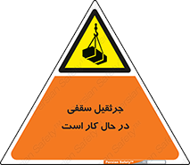 activity , loader , roof , ceiling , مشغول , فعالیت , ماشی آلات , خطر , 
