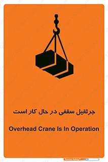 activity , loader , roof , ceiling , مشغول , فعالیت , ماشی آلات , خطر , 