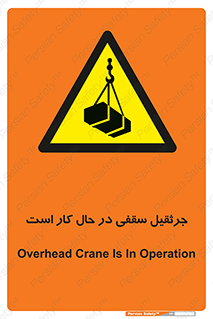 activity , loader , roof , ceiling , مشغول , فعالیت , ماشی آلات , خطر , 