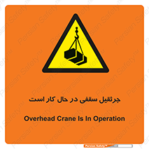 activity , loader , roof , ceiling , مشغول , فعالیت , ماشی آلات , خطر , 