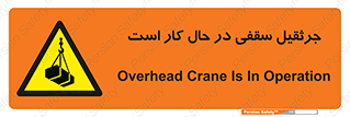activity , loader , roof , ceiling , مشغول , فعالیت , ماشی آلات , خطر , 