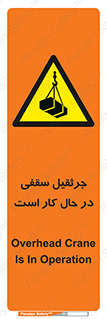 activity , loader , roof , ceiling , مشغول , فعالیت , ماشی آلات , خطر , 