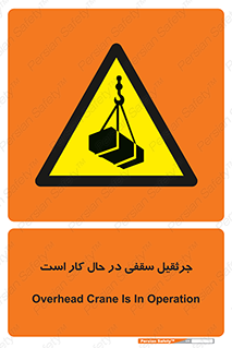 activity , loader , roof , ceiling , مشغول , فعالیت , ماشی آلات , خطر , 