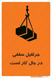 activity , loader , roof , ceiling , مشغول , فعالیت , ماشی آلات , خطر , 