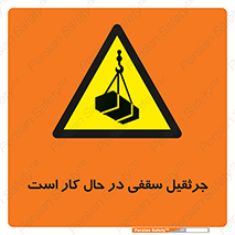activity , loader , roof , ceiling , مشغول , فعالیت , ماشی آلات , خطر , 