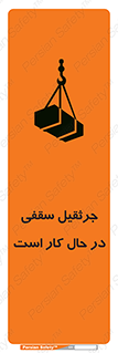 activity , loader , roof , ceiling , مشغول , فعالیت , ماشی آلات , خطر , 