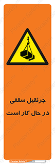 activity , loader , roof , ceiling , مشغول , فعالیت , ماشی آلات , خطر , 