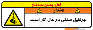 activity , loader , roof , ceiling , مشغول , فعالیت , ماشی آلات , خطر , 