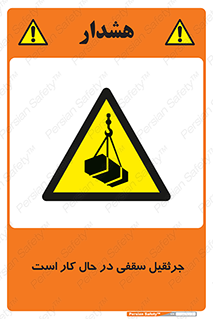 activity , loader , roof , ceiling , مشغول , فعالیت , ماشی آلات , خطر , 