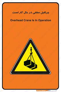 activity , loader , roof , ceiling , مشغول , فعالیت , ماشی آلات , خطر , 
