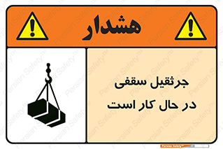 activity , loader , roof , ceiling , مشغول , فعالیت , ماشی آلات , خطر , 