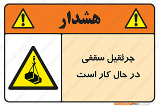 activity , loader , roof , ceiling , مشغول , فعالیت , ماشی آلات , خطر , 