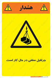 activity , loader , roof , ceiling , مشغول , فعالیت , ماشی آلات , خطر , 