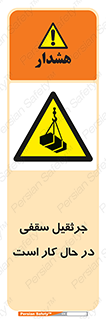activity , loader , roof , ceiling , مشغول , فعالیت , ماشی آلات , خطر , 