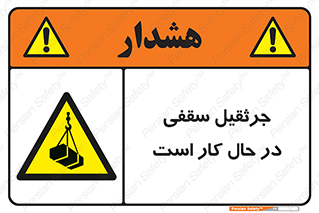 activity , loader , roof , ceiling , مشغول , فعالیت , ماشی آلات , خطر , 