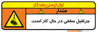 activity , loader , roof , ceiling , مشغول , فعالیت , ماشی آلات , خطر , 