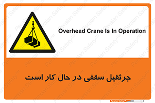 activity , loader , roof , ceiling , مشغول , فعالیت , ماشی آلات , خطر , 