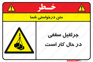 activity , loader , roof , ceiling , مشغول , فعالیت , ماشی آلات , خطر , 