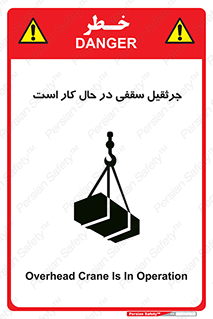 activity , loader , roof , ceiling , مشغول , فعالیت , ماشی آلات , خطر , 