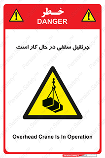 activity , loader , roof , ceiling , مشغول , فعالیت , ماشی آلات , خطر , 