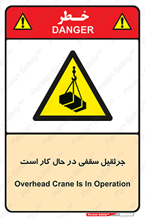 activity , loader , roof , ceiling , مشغول , فعالیت , ماشی آلات , خطر , 