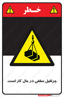 activity , loader , roof , ceiling , مشغول , فعالیت , ماشی آلات , خطر , 