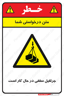 activity , loader , roof , ceiling , مشغول , فعالیت , ماشی آلات , خطر , 