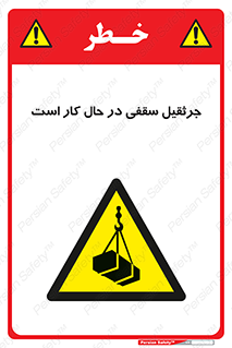 activity , loader , roof , ceiling , مشغول , فعالیت , ماشی آلات , خطر , 