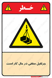 activity , loader , roof , ceiling , مشغول , فعالیت , ماشی آلات , خطر , 