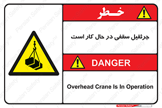 activity , loader , roof , ceiling , مشغول , فعالیت , ماشی آلات , خطر , 