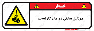 activity , loader , roof , ceiling , مشغول , فعالیت , ماشی آلات , خطر , 