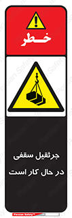 activity , loader , roof , ceiling , مشغول , فعالیت , ماشی آلات , خطر , 
