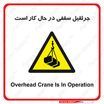 activity , loader , roof , ceiling , مشغول , فعالیت , ماشی آلات , خطر , 