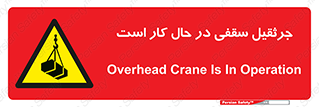 activity , loader , roof , ceiling , مشغول , فعالیت , ماشی آلات , خطر , 