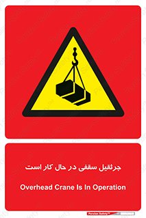 activity , loader , roof , ceiling , مشغول , فعالیت , ماشی آلات , خطر , 