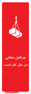 activity , loader , roof , ceiling , مشغول , فعالیت , ماشی آلات , خطر , 