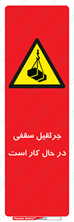 activity , loader , roof , ceiling , مشغول , فعالیت , ماشی آلات , خطر , 