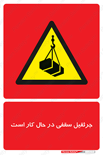 activity , loader , roof , ceiling , مشغول , فعالیت , ماشی آلات , خطر , 