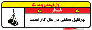 activity , loader , roof , ceiling , مشغول , فعالیت , ماشی آلات , خطر , 