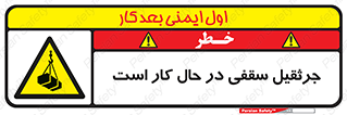activity , loader , roof , ceiling , مشغول , فعالیت , ماشی آلات , خطر , 