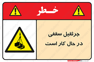 activity , loader , roof , ceiling , مشغول , فعالیت , ماشی آلات , خطر , 