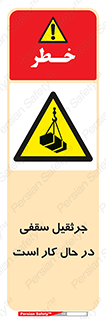 activity , loader , roof , ceiling , مشغول , فعالیت , ماشی آلات , خطر , 