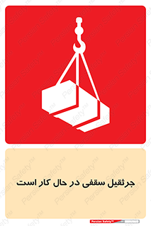 activity , loader , roof , ceiling , مشغول , فعالیت , ماشی آلات , خطر , 