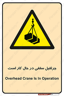 activity , loader , roof , ceiling , مشغول , فعالیت , ماشی آلات , خطر , 