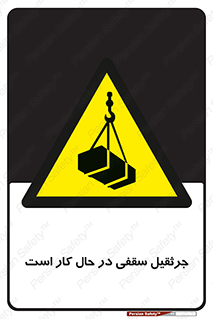 activity , loader , roof , ceiling , مشغول , فعالیت , ماشی آلات , خطر , 