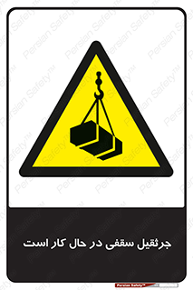 activity , loader , roof , ceiling , مشغول , فعالیت , ماشی آلات , خطر , 