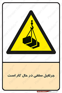 activity , loader , roof , ceiling , مشغول , فعالیت , ماشی آلات , خطر , 