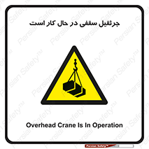 activity , loader , roof , ceiling , مشغول , فعالیت , ماشی آلات , خطر , 