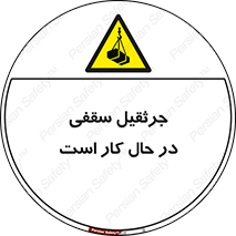 activity , loader , roof , ceiling , مشغول , فعالیت , ماشی آلات , خطر , 
